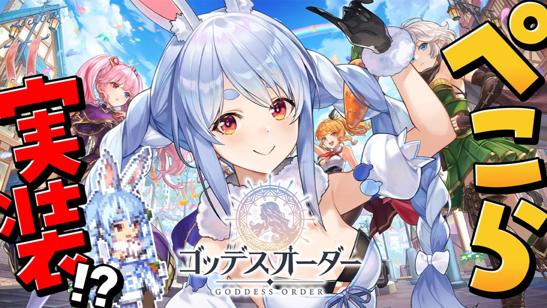 Goddess Order Artwork 7