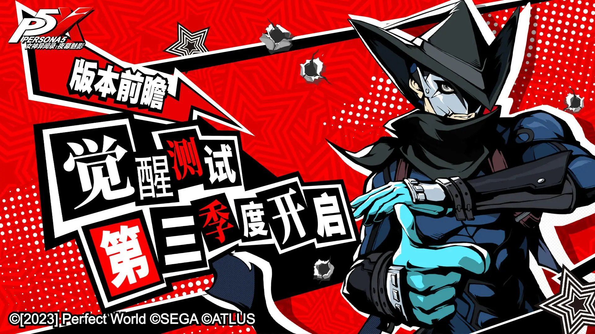 Persona 5 The Phantom X Artwork 16