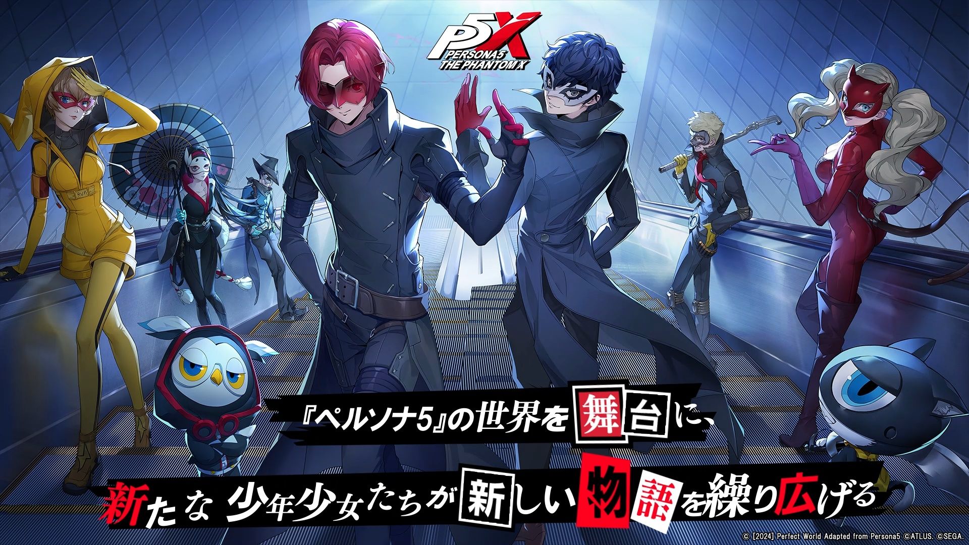 Persona 5 The Phantom X Artwork 17