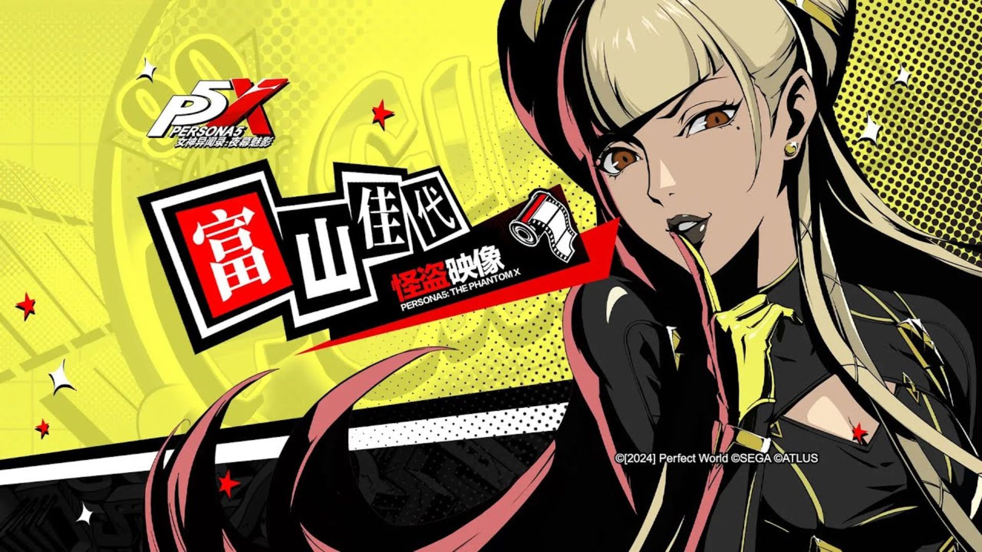 Persona 5 The Phantom X Artwork 18 (1)