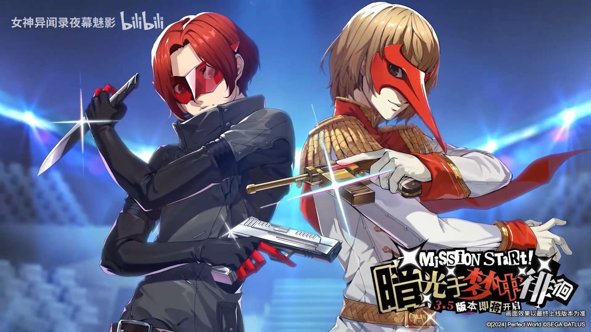 Persona 5 The Phantom X Artwork 22