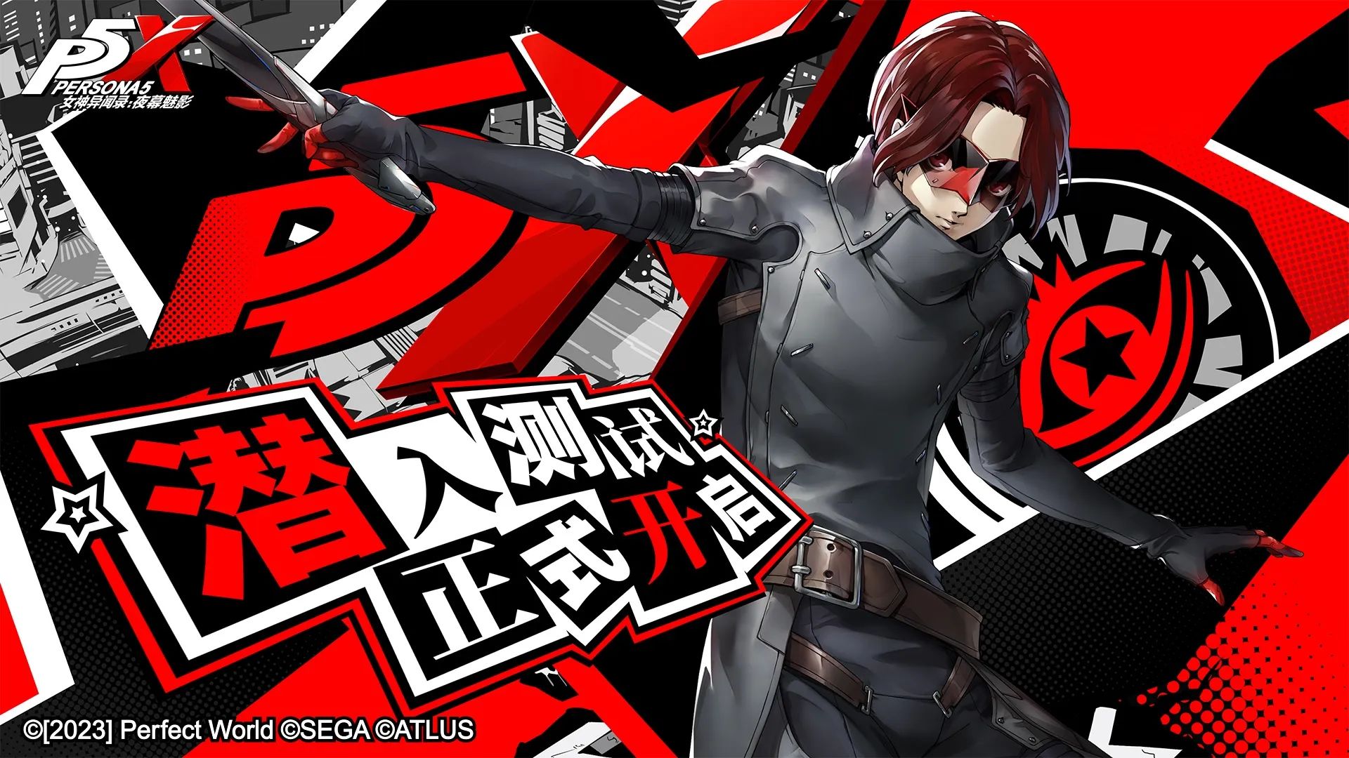Persona 5 The Phantom X Artwork 4