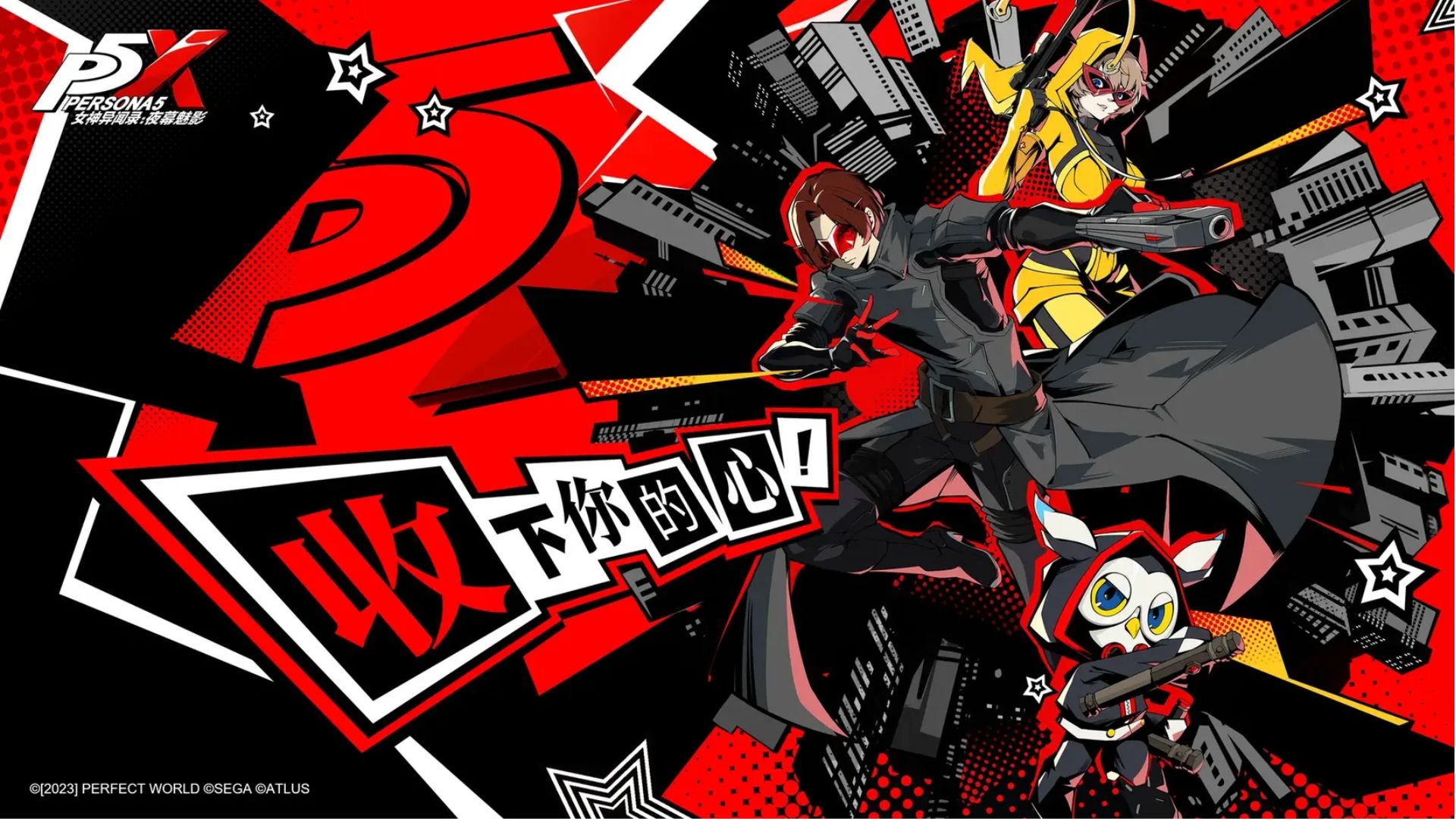 Persona 5 The Phantom X Artwork 7