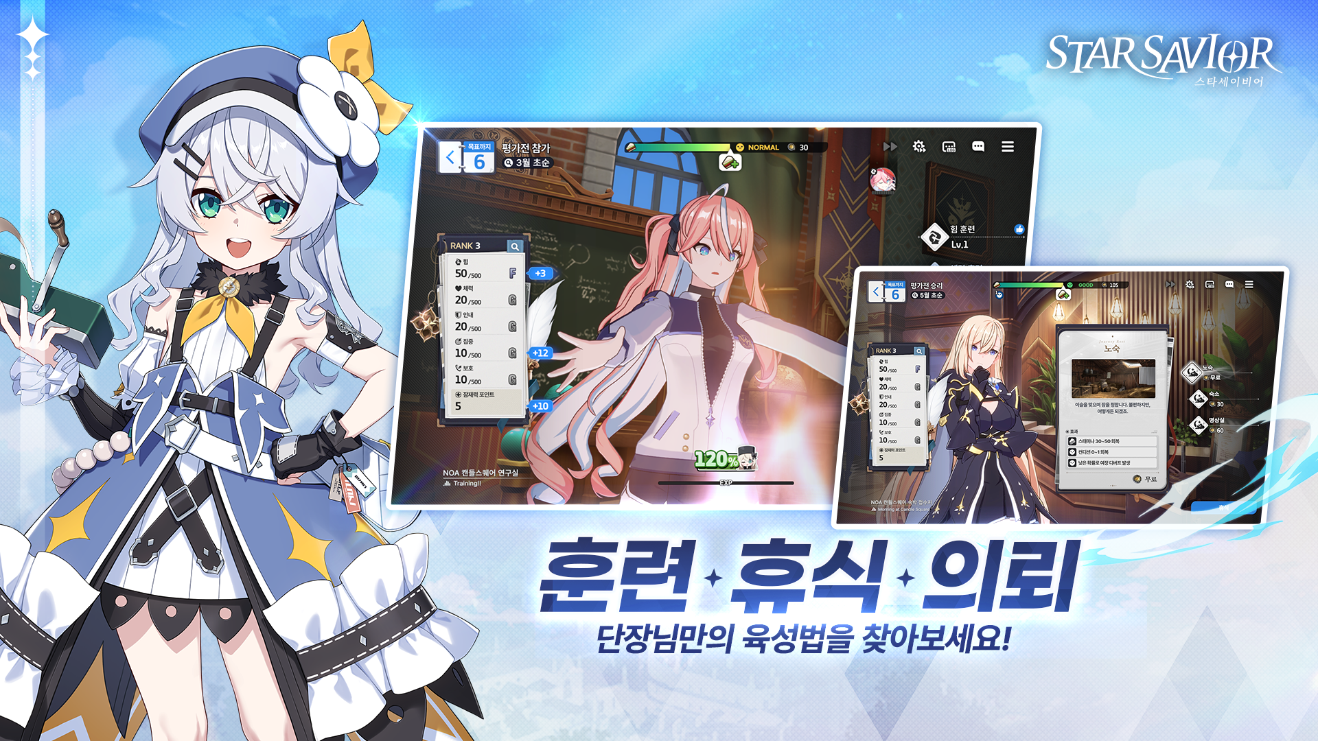 Star Savior Artwork 3