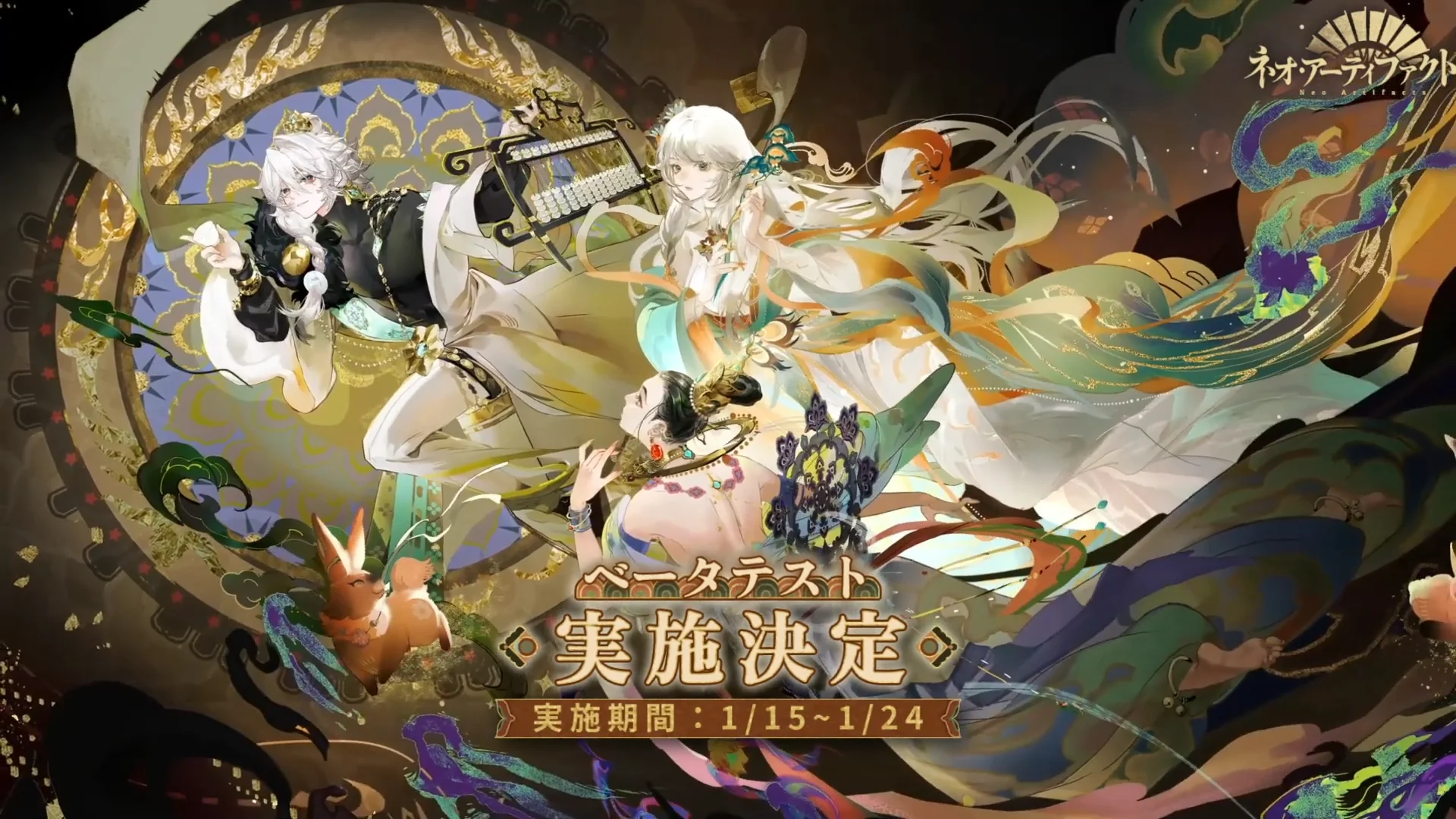 Neo Artifacts Artwork 2