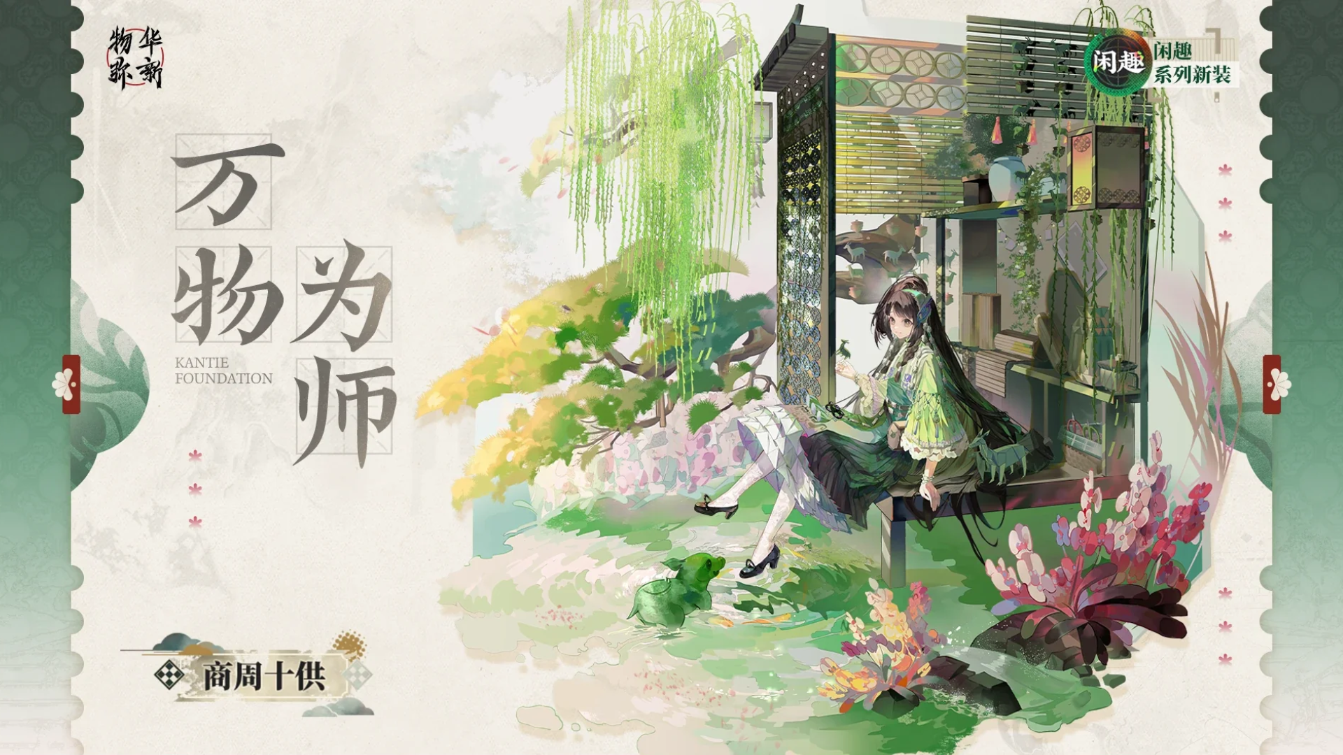 Neo Artifacts Artwork 3